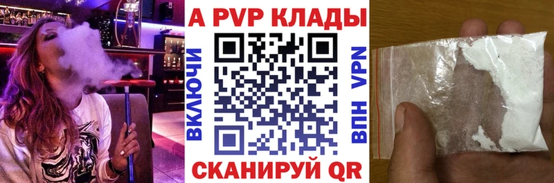 Alfa_PVP Crystall  купить   Приозерск 