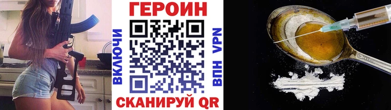 ГЕРОИН Heroin  Приозерск 